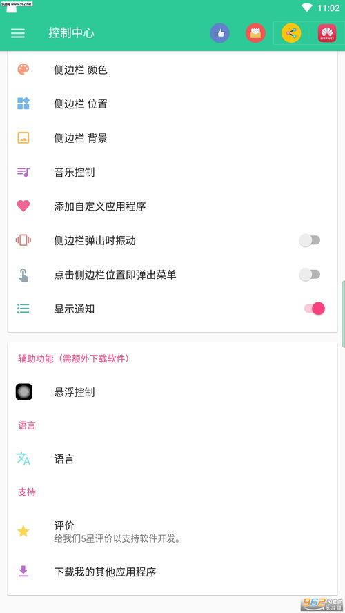 安卓变苹果系统语音,语音系统的华丽蜕变