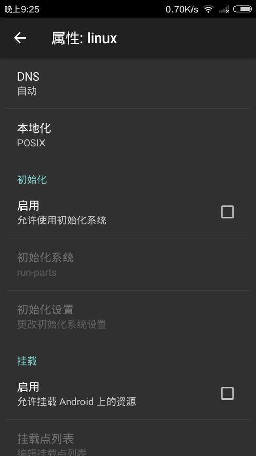Linux系统运行安卓应用,Linux系