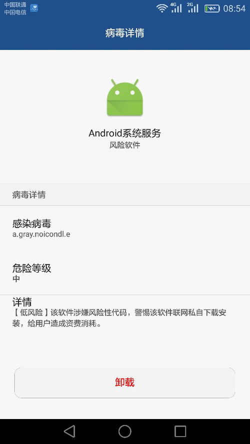 安卓系统病毒被删除,安全无忧再启航