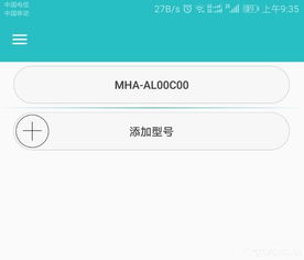 安卓系统降级软件下载,轻松实现设备性能回