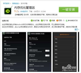 安卓系统内存管理优化,安卓系统内存管理优