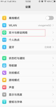安卓系统设置sim卡,解锁无限潜能