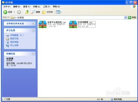 安卓装xp系统视频,跟随视频教程轻松实现