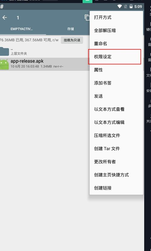 安卓adb禁用系统应用,如何通过ADB禁