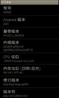 安卓升级系统 底包,技术解析与实战指南