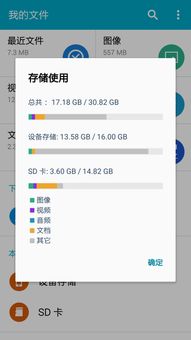 安卓系统占手机空间,揭秘手机存储空间之谜