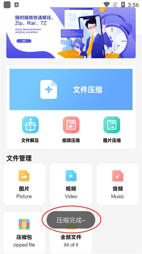 手机解压软件 安卓系统,高效便捷的文件管