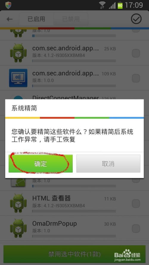 安卓手机删除系统更新,轻松恢复纯净系统