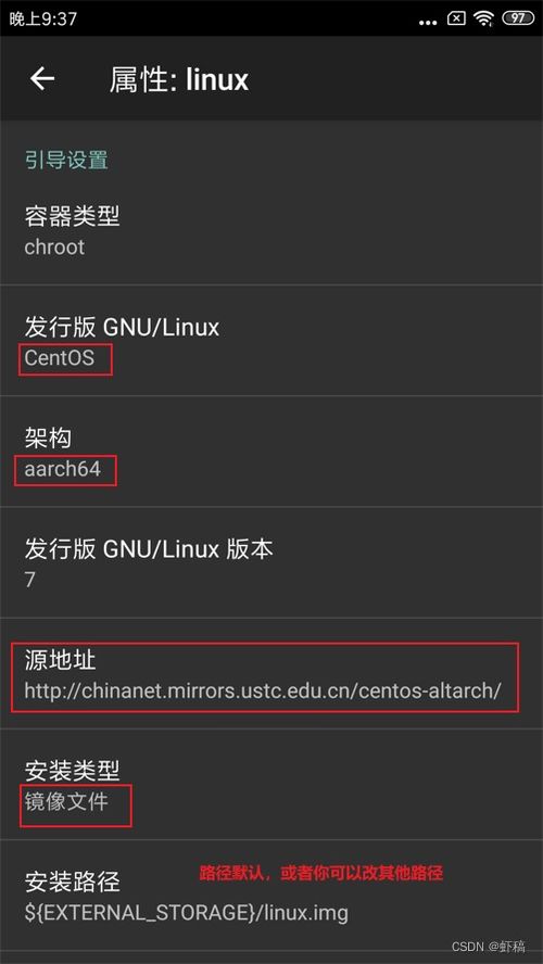 linux系统添加安卓引导,Linux系