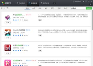 水印怎么去掉安卓系统,揭秘安卓系统水印去