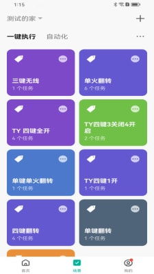 八维鸿雁安卓系统,引领未来智能生活新篇章