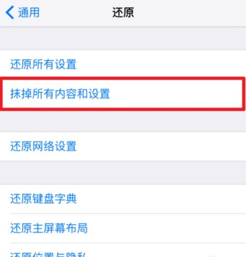 苹果系统转安卓数据,轻松实现苹果系统到安