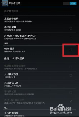 安卓系统5.0阻止模式,安全与隐私的全新