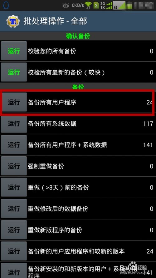 安卓固件和系统数据,深度解析固件升级与系