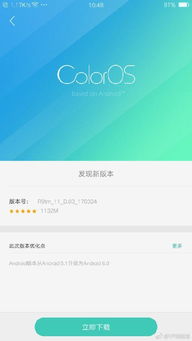 系统升级 安卓6.0,畅享智能生活新篇章