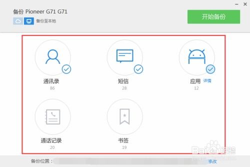 安卓系统备份怎么恢复,轻松找回丢失数据
