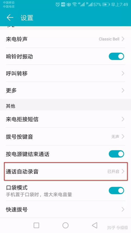安卓系统通话设置,安卓系统通话设置功能一