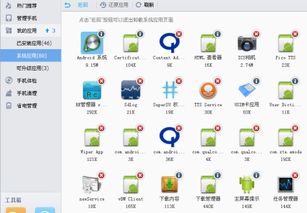未授权软件安卓系统,风险与应对策略