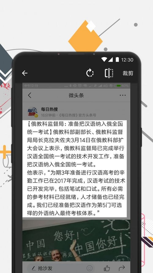 安卓系统ocr软件下载,解放双手