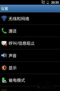 怎么才能玩安卓系统,教你如何体验安卓系统