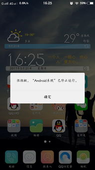 安卓手机强行终止系统,揭秘操作技巧与潜在