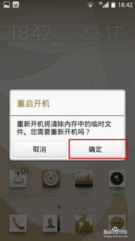 安卓手机怎么清除系统,轻松释放存储空间