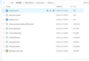 安卓系统启动文件,揭秘启动流程与关键技术