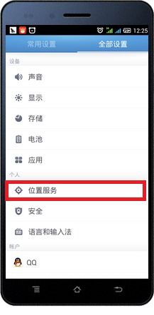 安卓手机 关闭定位系统,保护隐私与省电