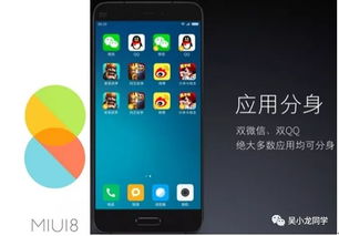 安卓机有双系统,轻松切换的智能体验