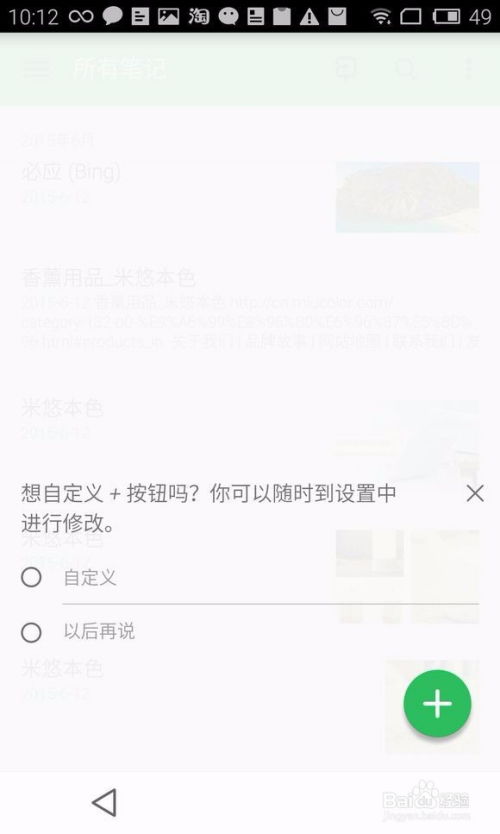 安卓系统笔记录音,智能生活新体验