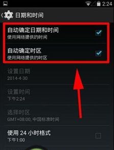 安卓设置系统时间程序,轻松掌控时间管理