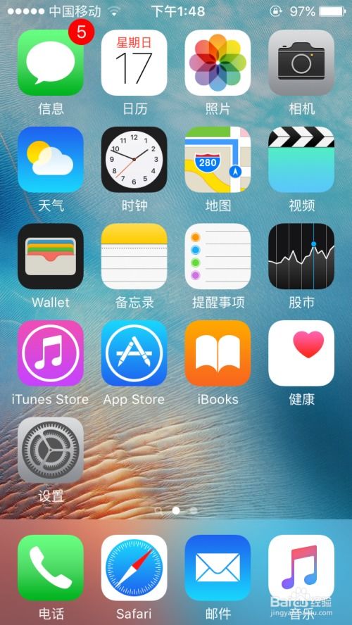 安卓游戏系统换苹果,畅玩苹果系统