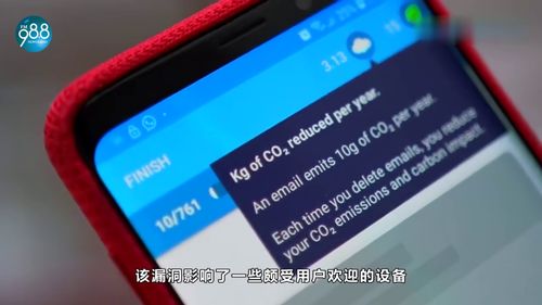 安卓系统被爆漏洞,安全风险亟待应对与修复