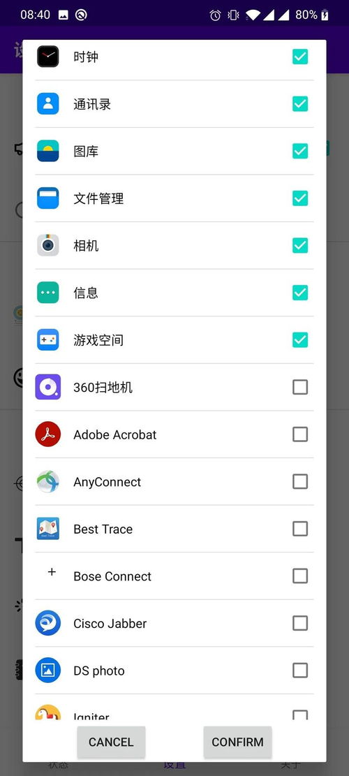 安卓系统推介与精选,推荐与精选应用一网打