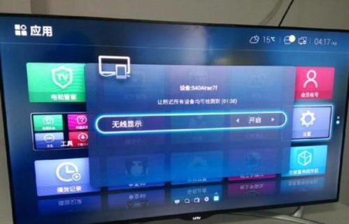 安卓无线大屏幕系统,探索安卓无线大屏幕系