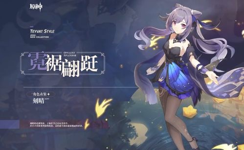 沉睡的刻晴触摸游戏破解版 