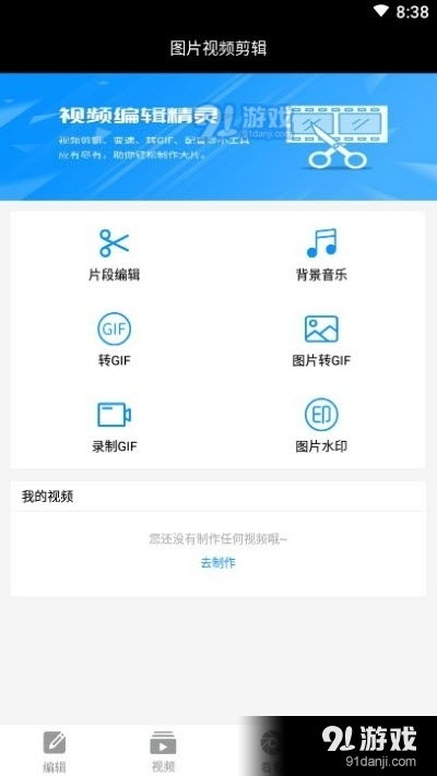 安卓系统剪辑软件下载,创意无限