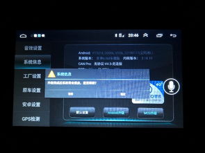 导航 安卓系统升级,畅享智能生活新篇章