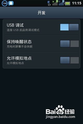 安卓系统自带归属地,解锁手机归属地信息奥