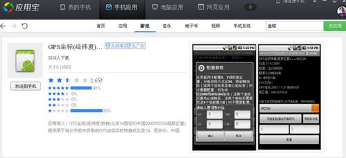 安卓系统显示点击位置,点击位置背后的技术