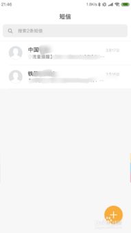安卓系统短信字体太大,安卓短信字体过大问