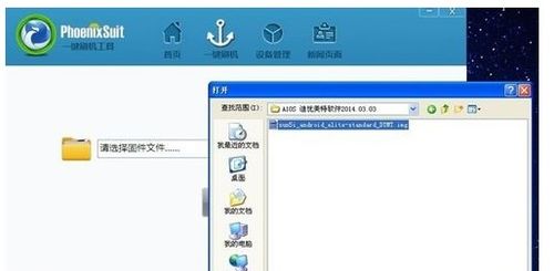 阿里盒子 刷 安卓系统,系统升级攻略全解