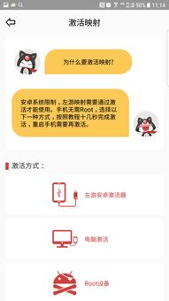映射系统安卓怎么用,轻松实现设备间无缝连