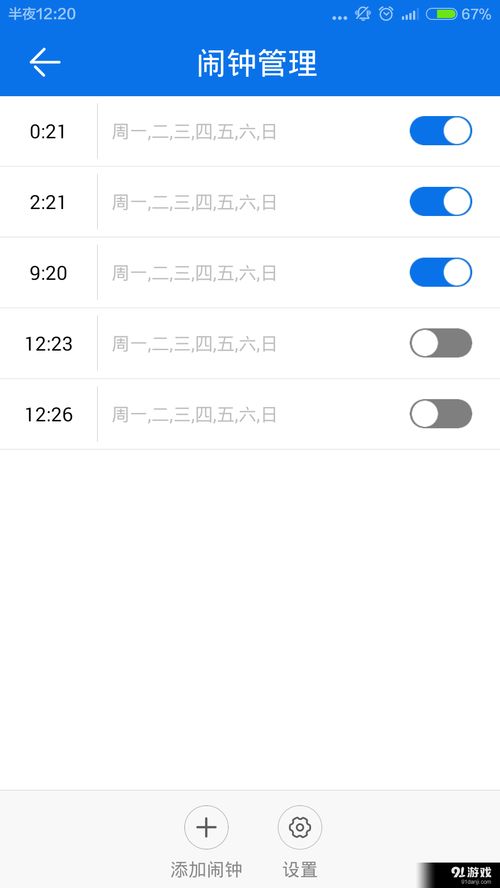 安卓系统闹钟声音,唤醒清晨的安卓系统闹钟