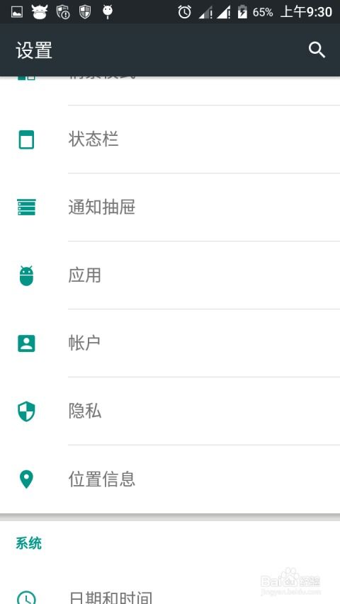 安卓系统怎么后台运行,安卓后台运行应用技