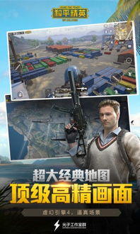 和平精英辅助安卓系统,揭秘游戏辅助工具的
