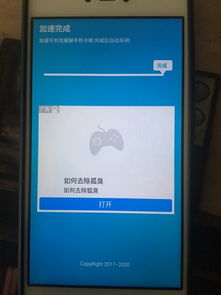 安卓系统关闭小广告,轻松关闭安卓系统中的