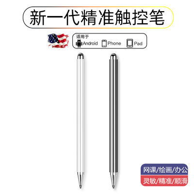 电容笔ipad安卓系统,电容笔在iPad