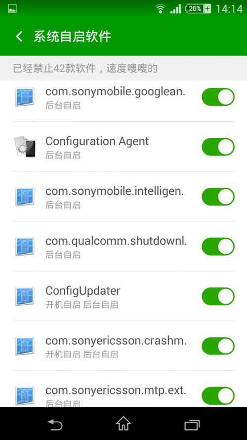 安卓安全系统service,Servic