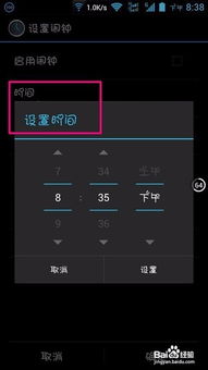 怎么更改闹铃安卓系统,安卓系统闹铃更改全